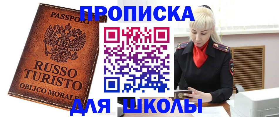 временная регистрация законно в Чернушке