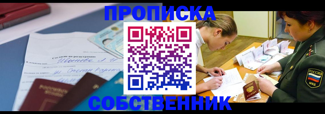 временная регистрация поиск в Чернушке