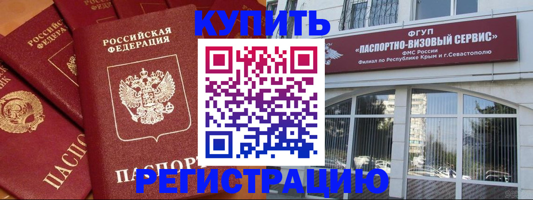 временная регистрация в квартире в Чернушке