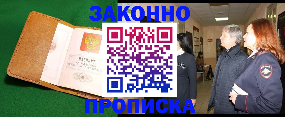 временная регистрация гарантия в Чернушке