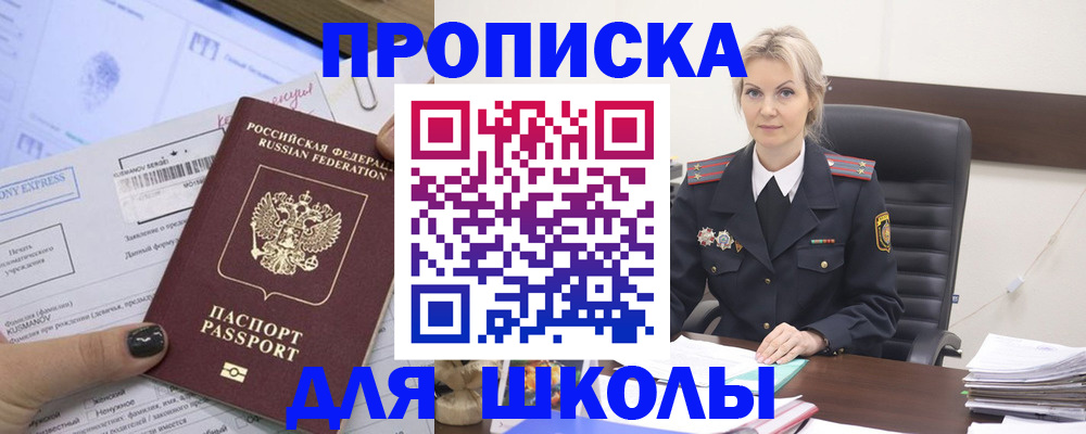 прописка поиск в Чернушке