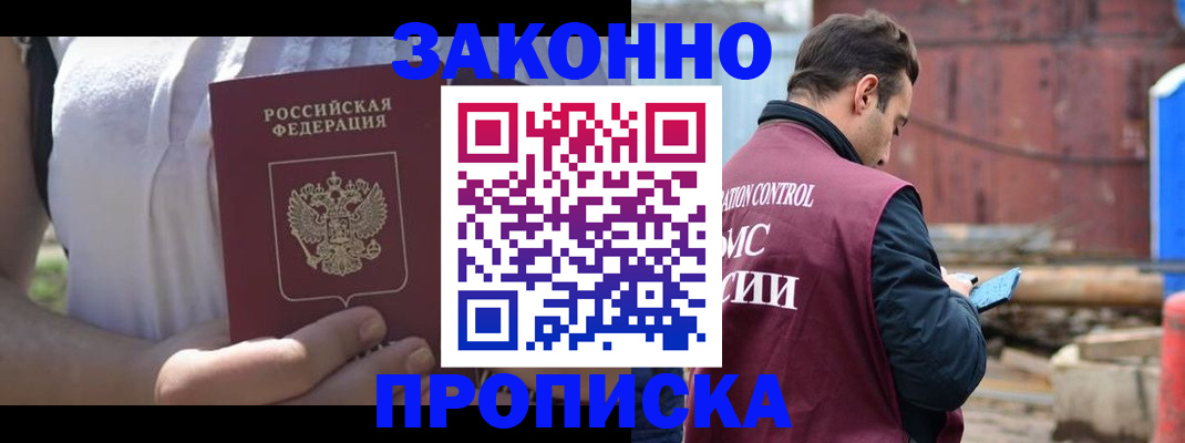 пропишу в квартире в Чернушке