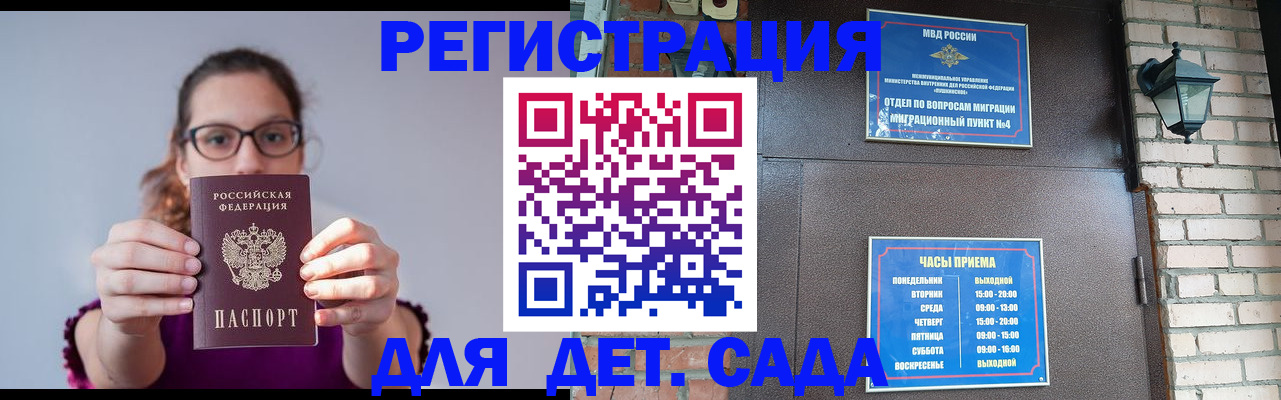 купить прописку в Чернушке